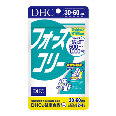 DHC フォースコリー 30日分
