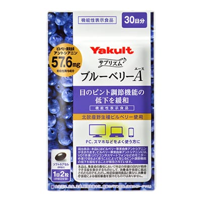 Suppprism Blueberry A (Ace)