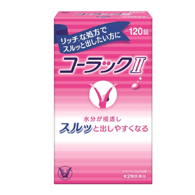 コーラックⅡ