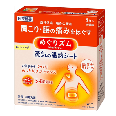 MegRhythm Steam Thermo Patch Direct-to-Skin Type 8 pcs