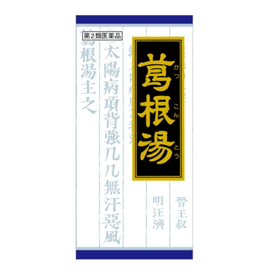 葛根湯エキス顆粒クラシエ ［45包］