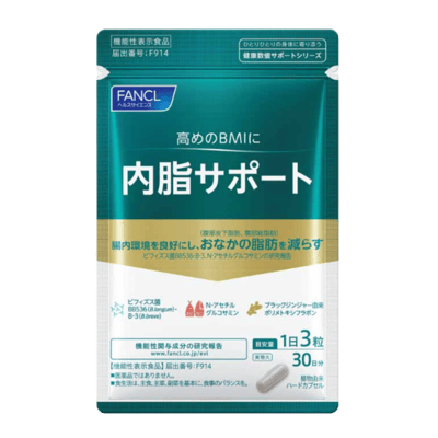 内脂サポート