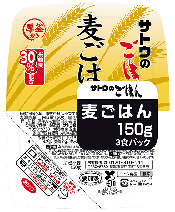 Sato Foods Sato no Gohan Рис с ячменем 2