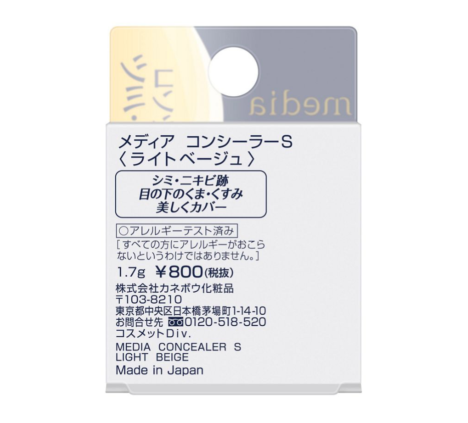 Kanebo Media Concealer S 1.7 г 3
