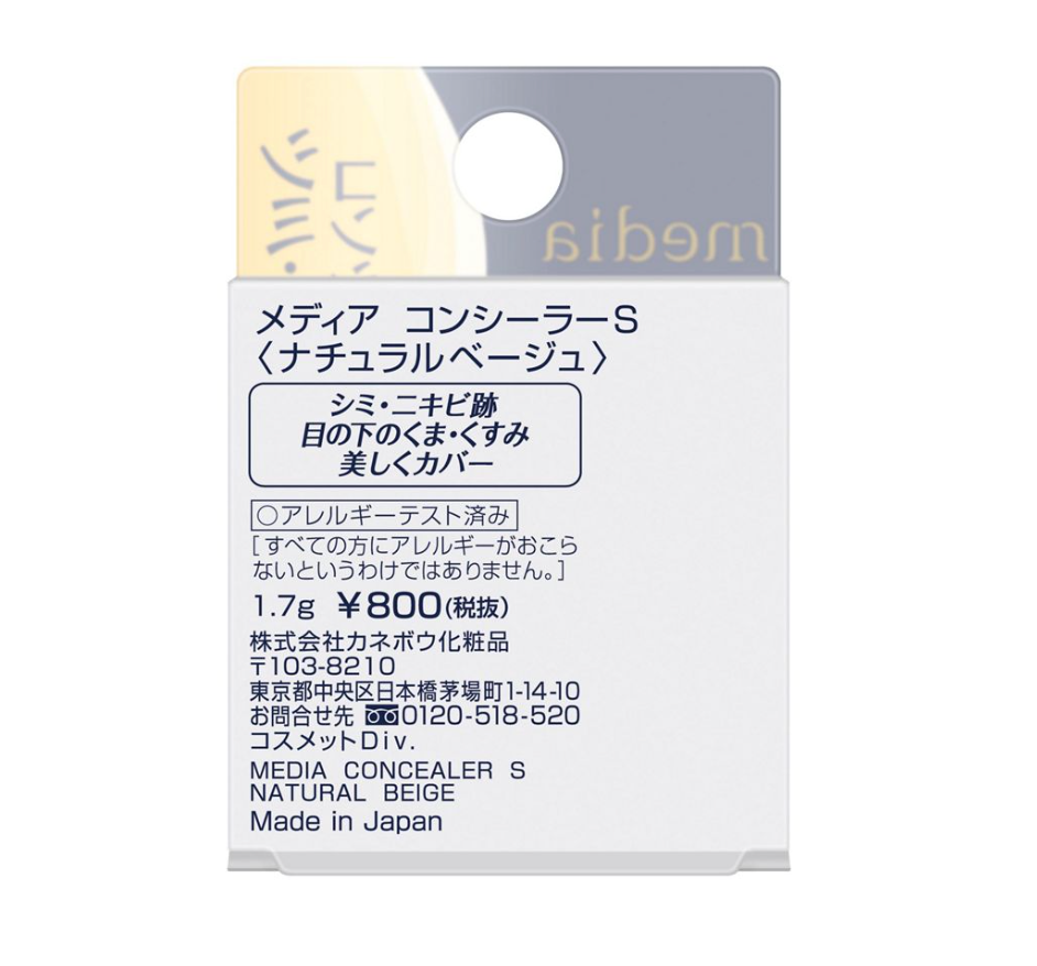 Kanebo Media Concealer S 1.7 г 4