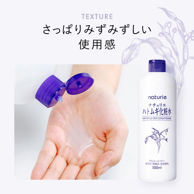 Naturie Hatomugi Skin Conditioner 2