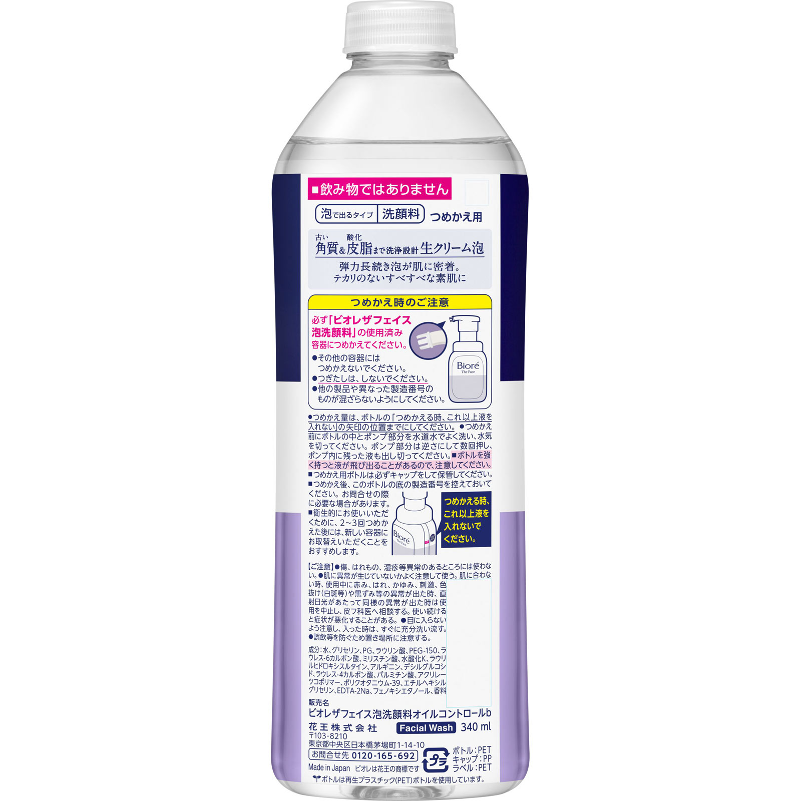 Пенка для умывания Bioré The Face Oil Control, 200 мл 3