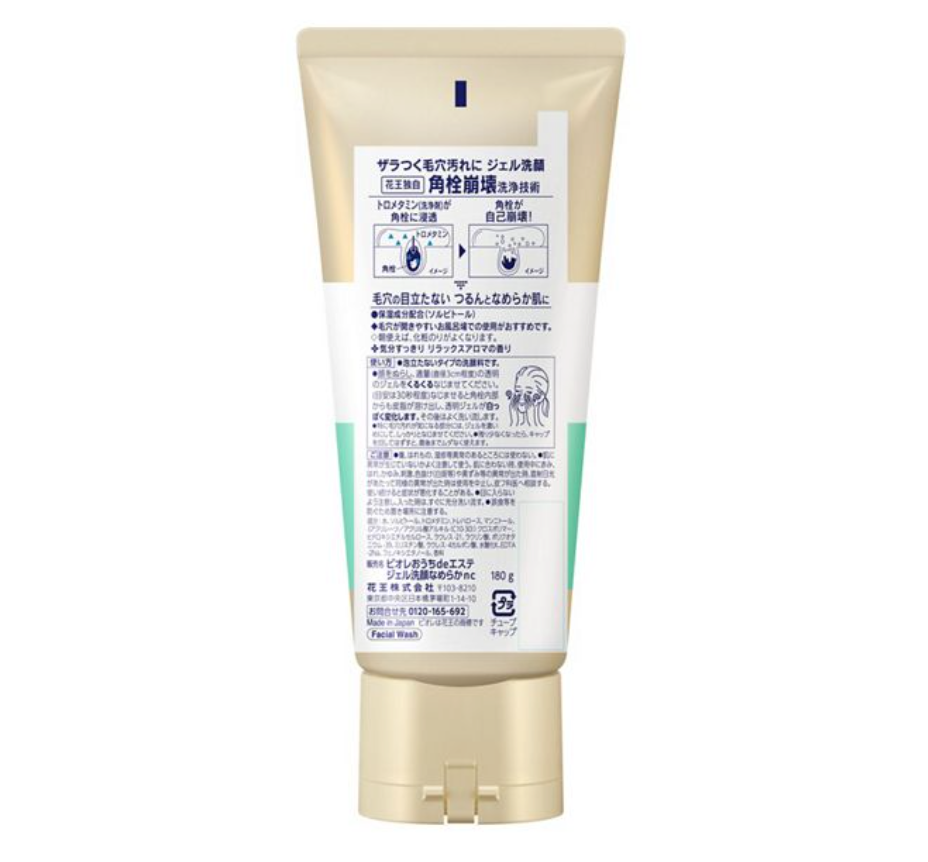 Bioré Ouchi de Esthe Smooth Clear бет жууға арналған гелі 2