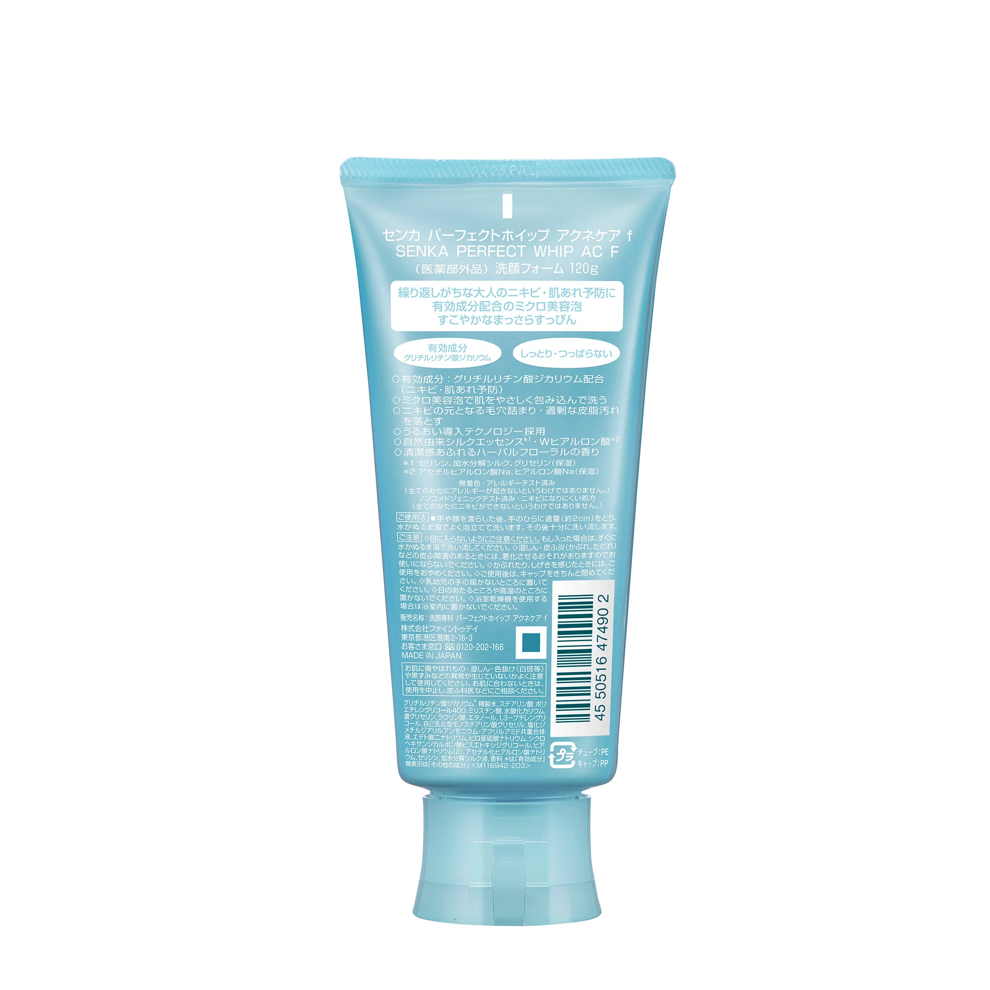 Perfect Whip Acne Care f (Квази-препарат) 2
