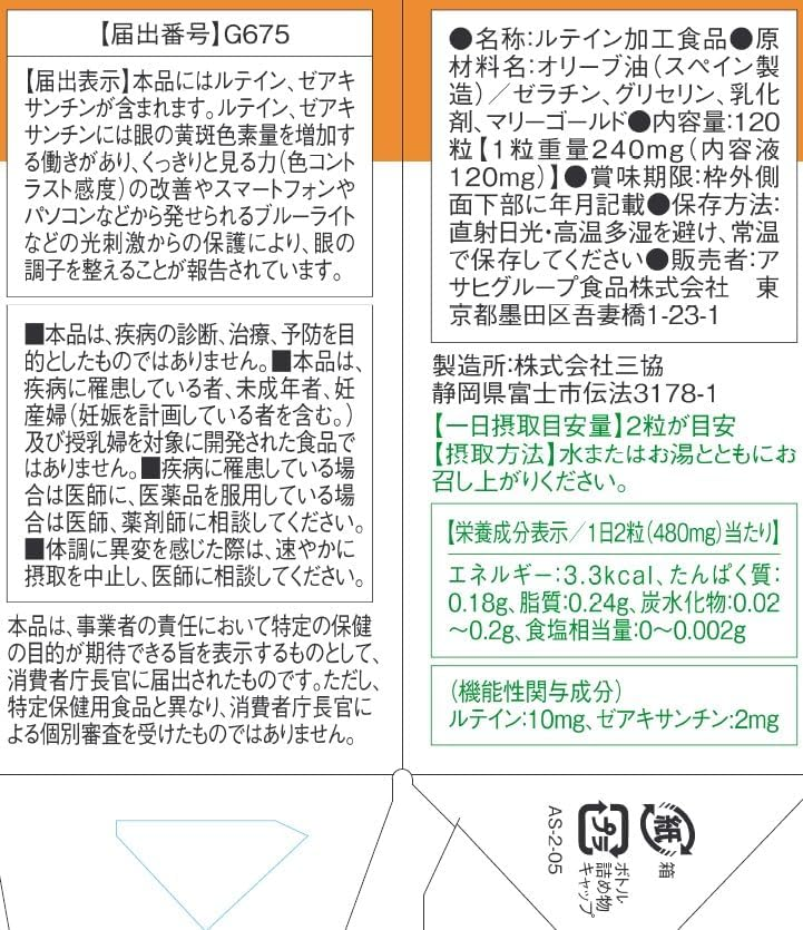 Dear-Natura Gold Lyutein va Zeaksantin 3