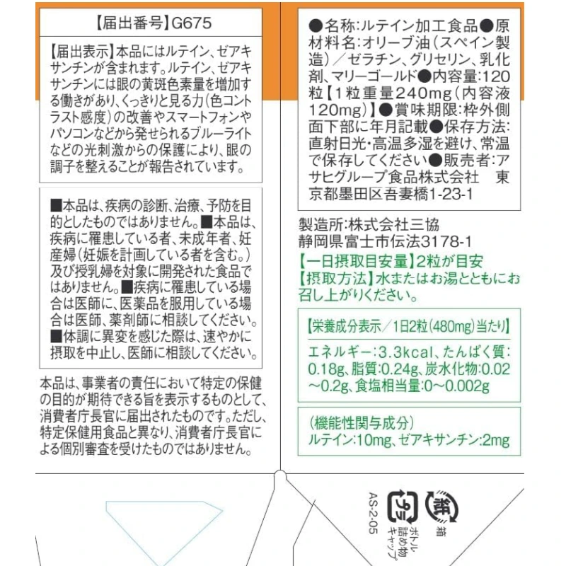 Dear-Natura Gold Lutein & Zeaxanthin 3