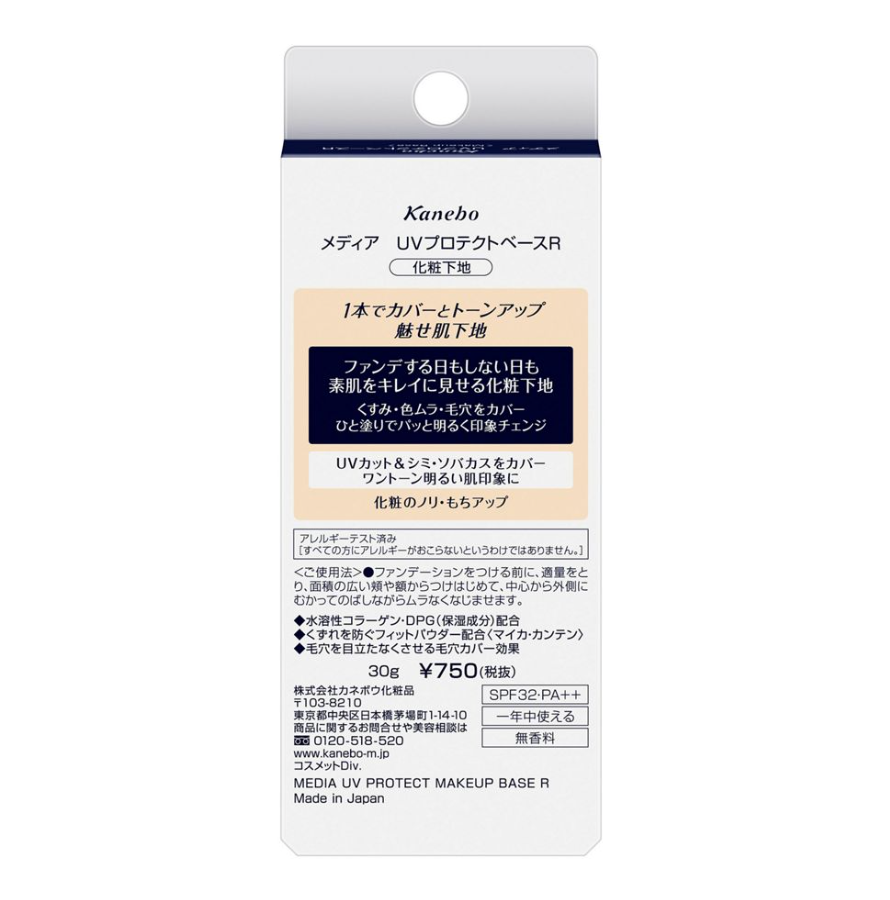 Kanebo Media UV Protect Base R макияж негізі 30 г 2