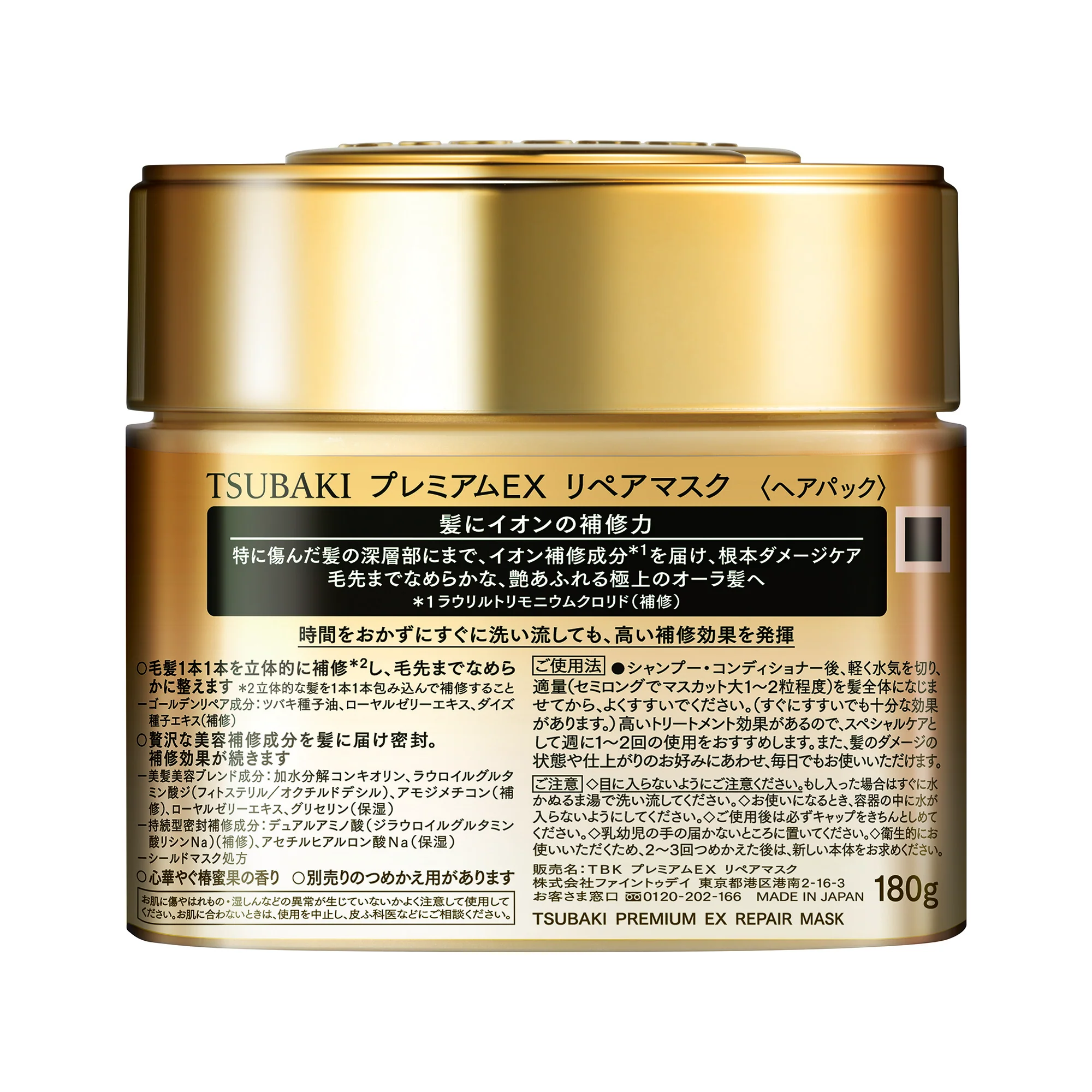 TSUBAKI Premium EX Repair Mask шашқа арналған қалпына келтіретін маскасы 3