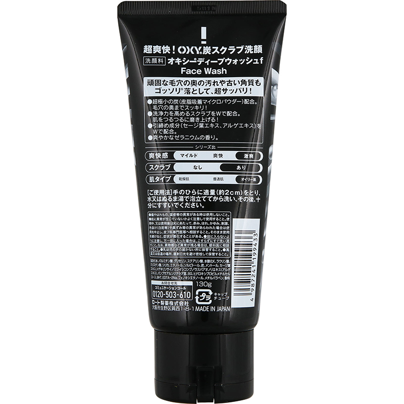 OXY Deep Wash 2
