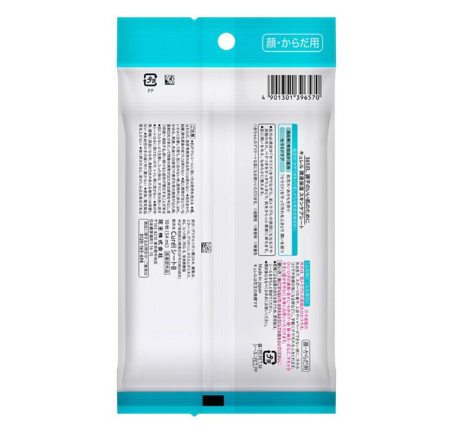 Curél Skincare Sheets 10 pcs 2