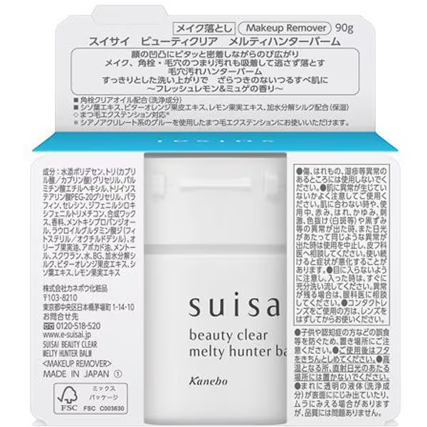 suisai Beauty Clear Melty Hunter Balm тазартқыш бальзамы 90 г 3