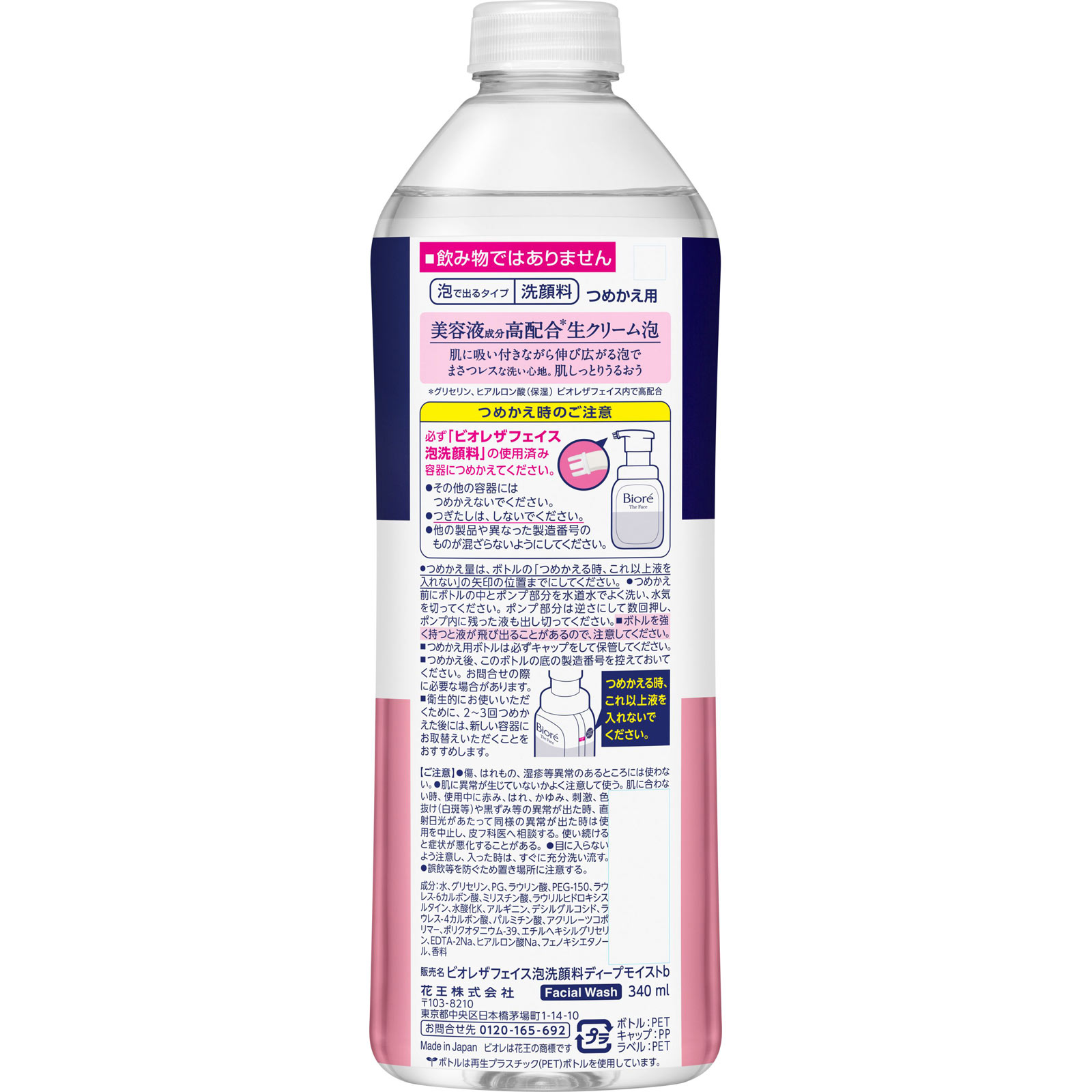 Bioré The Face Foaming Facial Wash Deep Moist бет жууға арналған көбігі, құты 200 мл 4