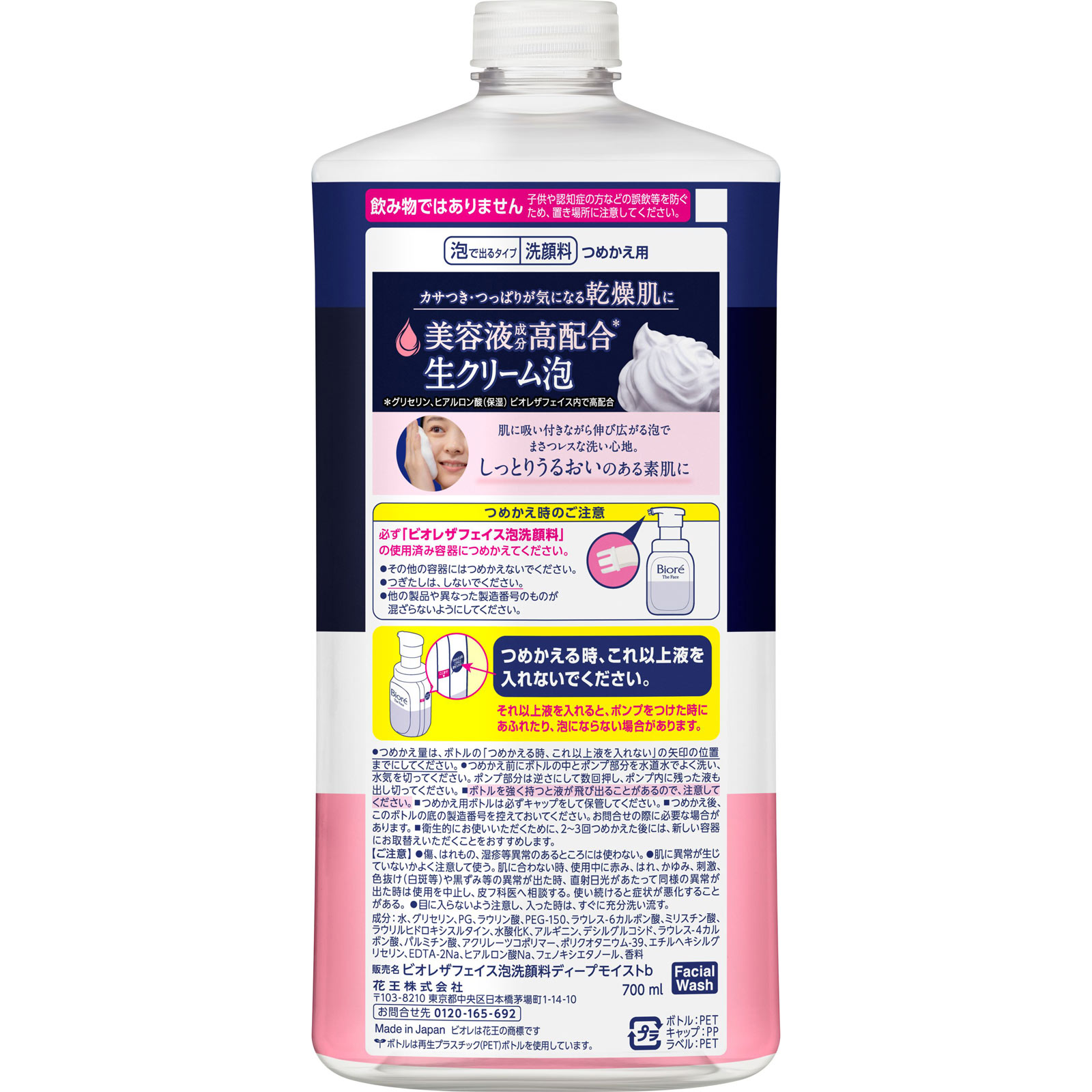 Bioré The Face Foaming Facial Wash Deep Moist бет жууға арналған көбігі, құты 200 мл 2