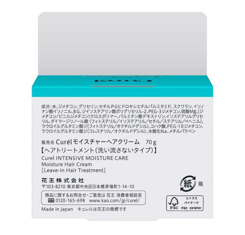 Curél Moisture Hair Cream 70g 3