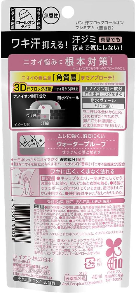 Премиальный роликовый дезодорант-антиперспирант Ban Sweat Block Roll-on Premium, без запаха 3