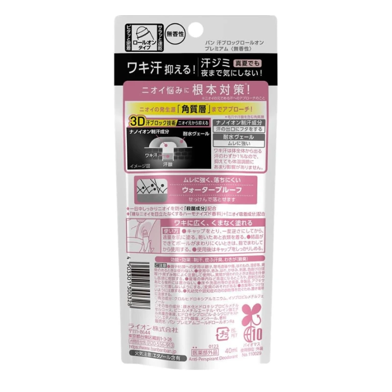 Ban Sweat Block Roll-on Premium Unscented 3
