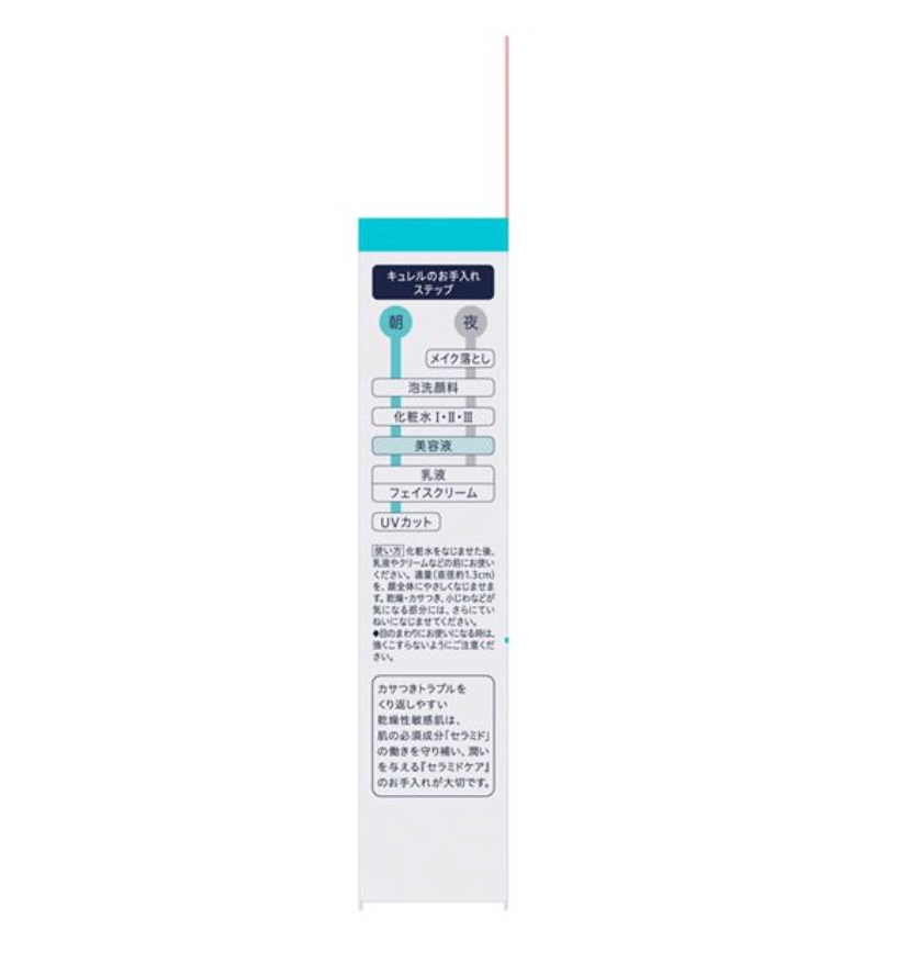 Curel Intensive Moisture Care бетке арналған сарысуы, 40 г 4