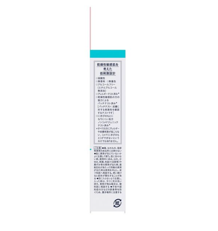 Curel Intensive Moisture Care бетке арналған сарысуы, 40 г 2