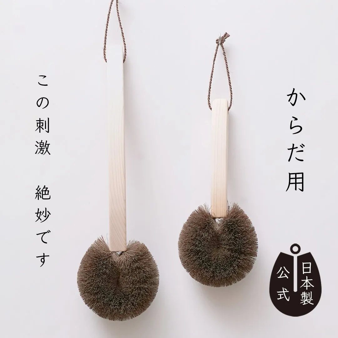 Takada Kozo Shoten Gentle Shuro Body Brush with Hinoki Handle 2