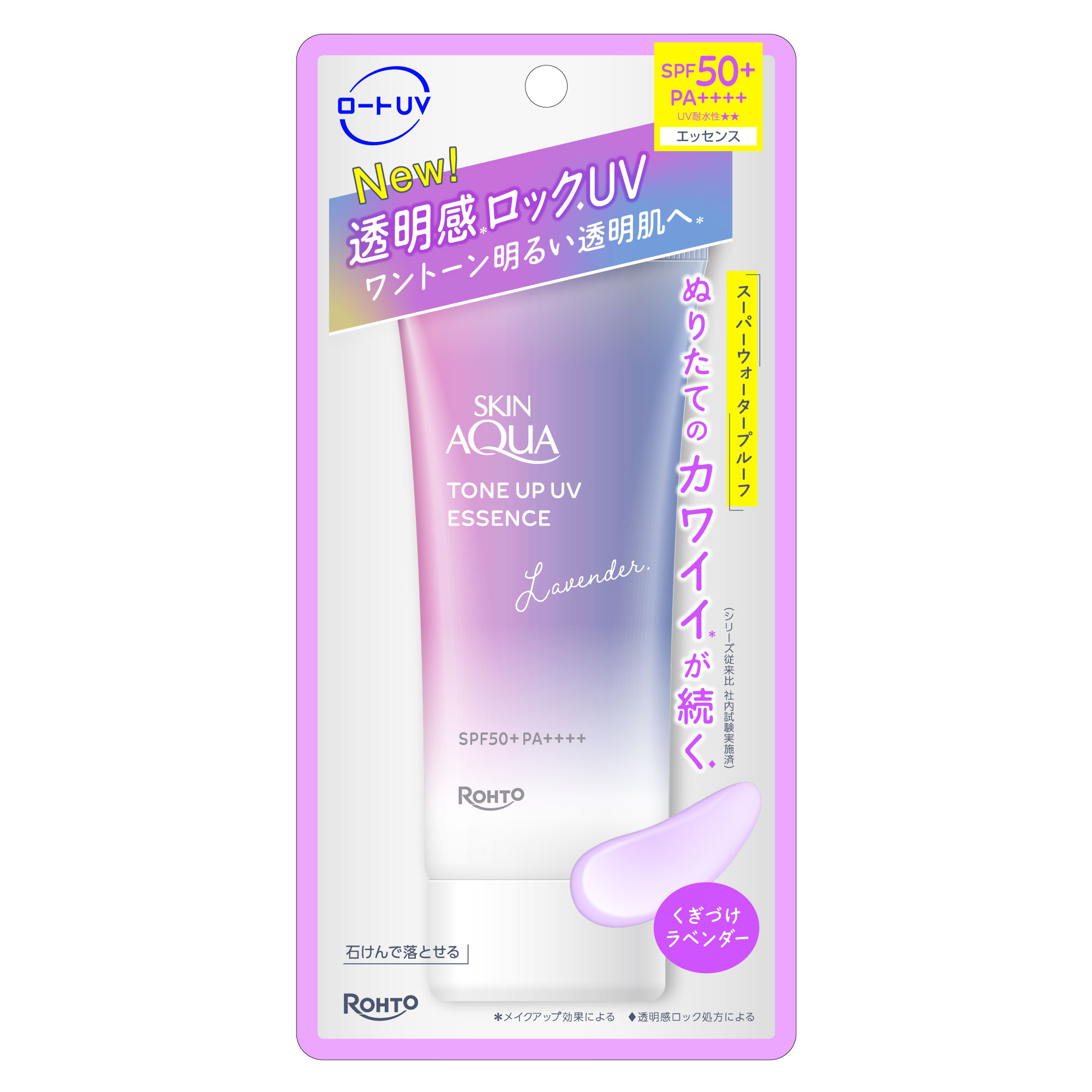 Skin Aqua Tone Up UV Essence Lavender 2