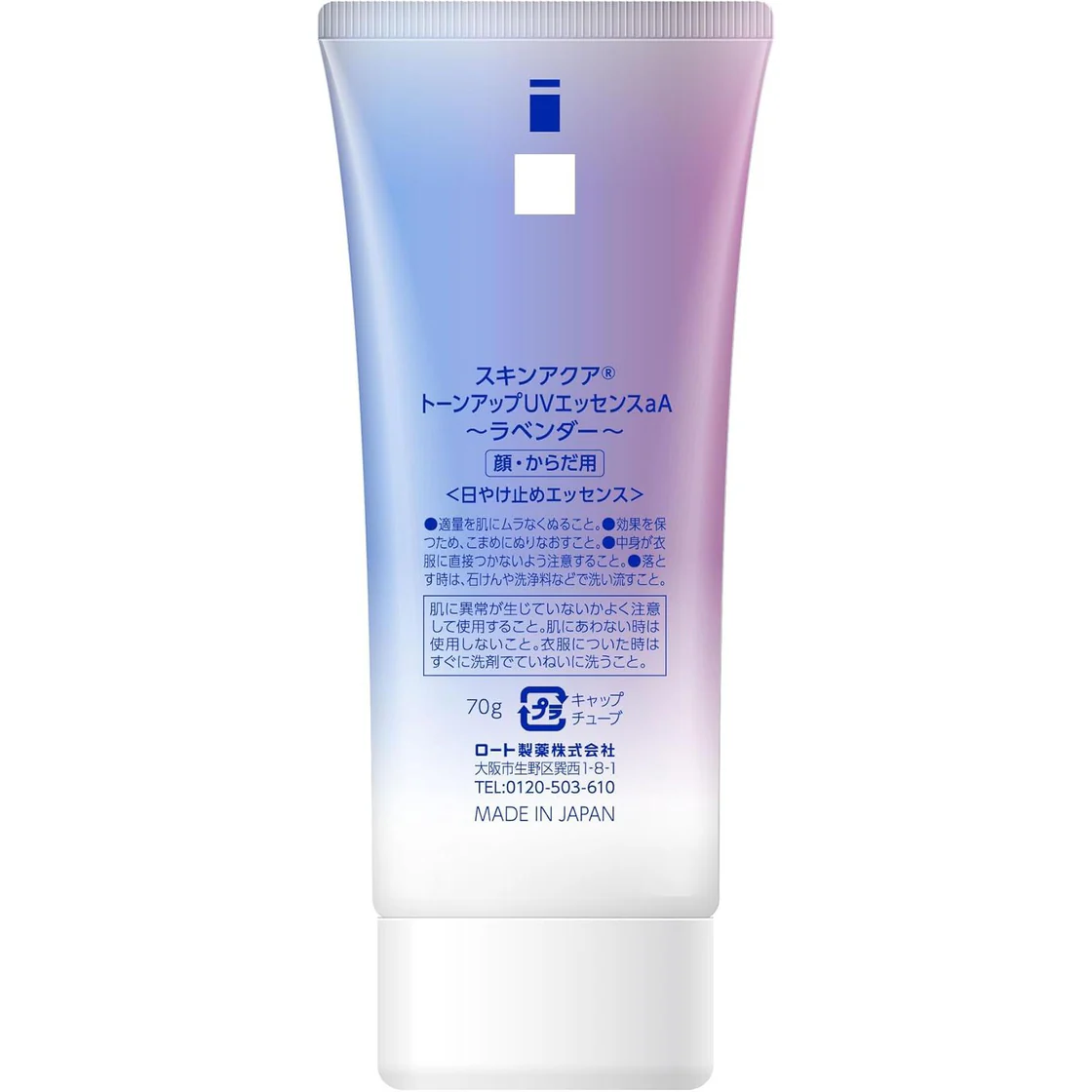 Skin Aqua Tone Up UV Essence Lavender 4