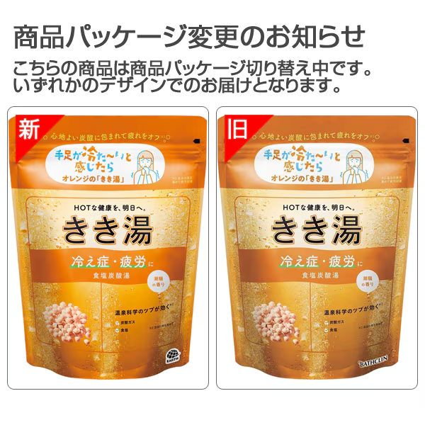 Kikiyu Salt Carbonated Bath 360g 2