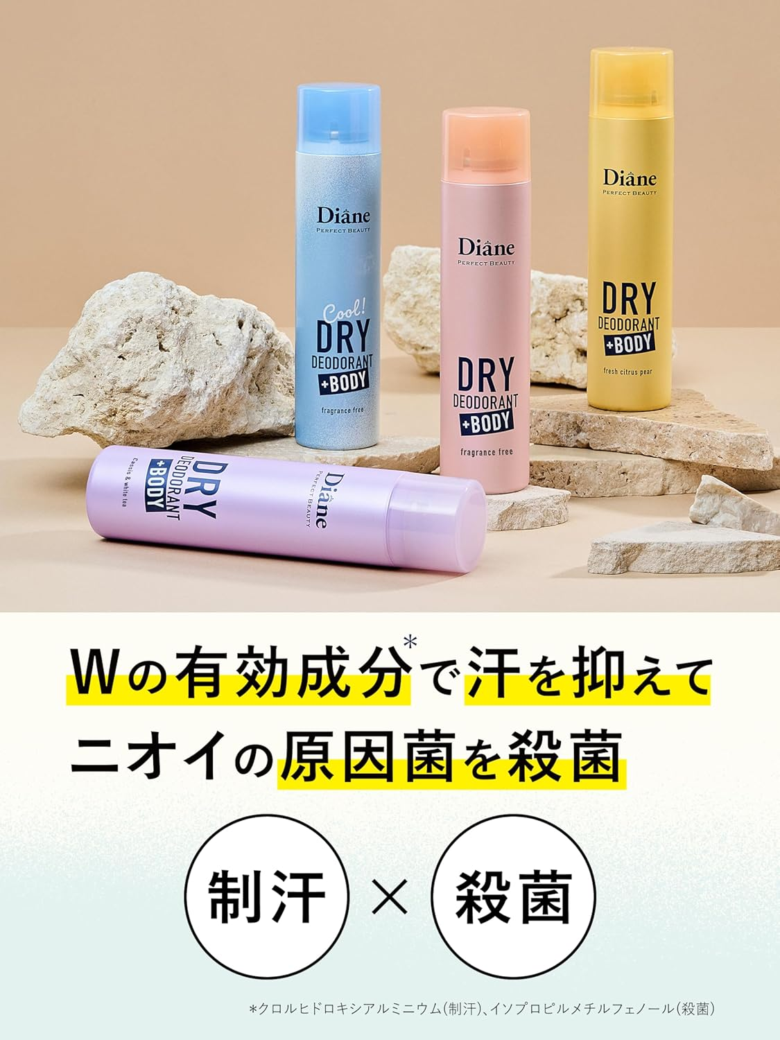 薬用デオドラントドライスプレー フレッシュシトラスペアの香り 【医薬部外品】 ダイアン パーフェクトビューティー 95G 3