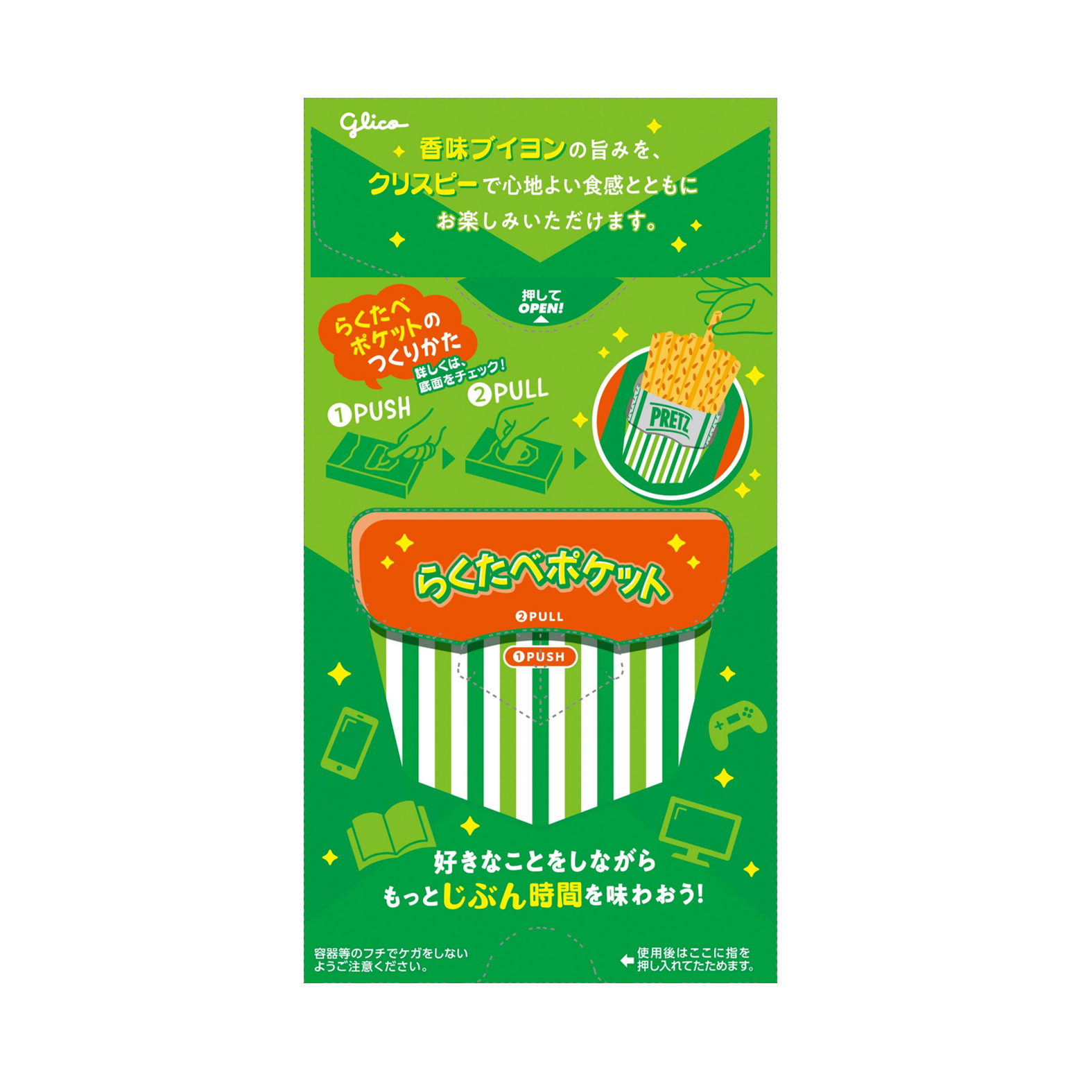 Glico Pretz <Savory Salad> 64 г 3