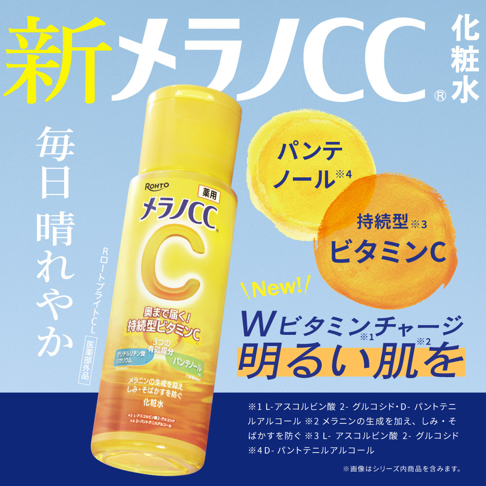 Melano CC С дәрумені бар ылғалдандырғыш лосьоны 3