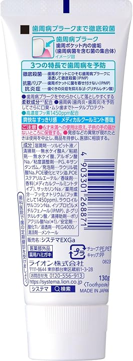 Systema EX Зубная паста 2