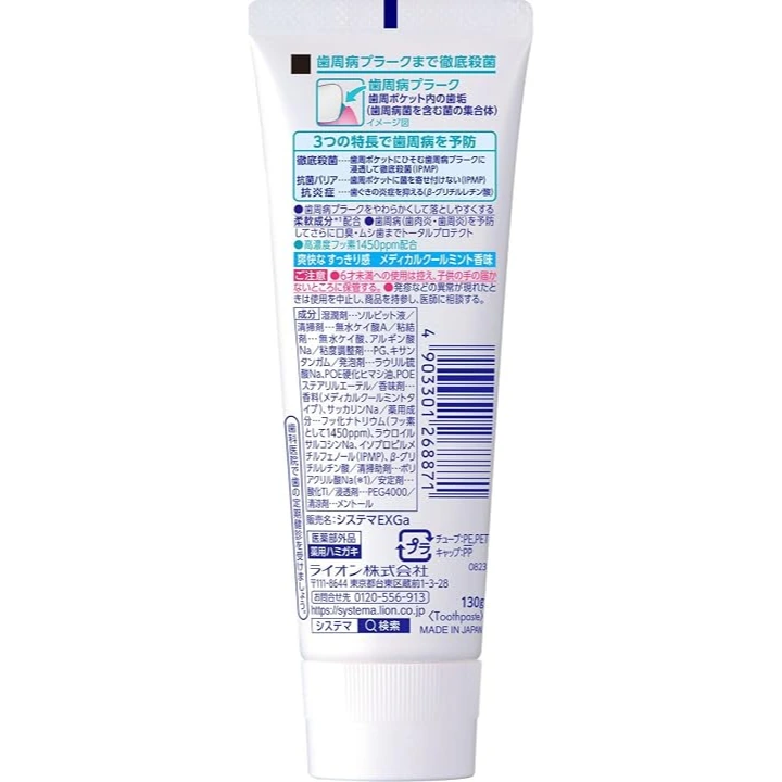 Systema EX Toothpaste 2