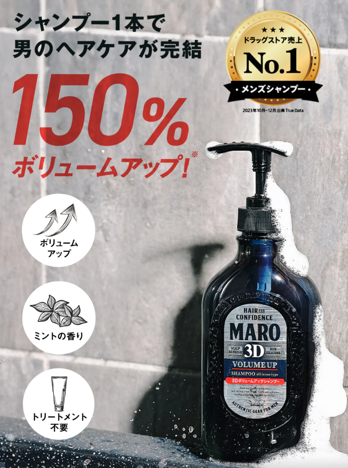 MARO 3D Volume Up Shampoo EX көлөм берүүчү шампуну 2