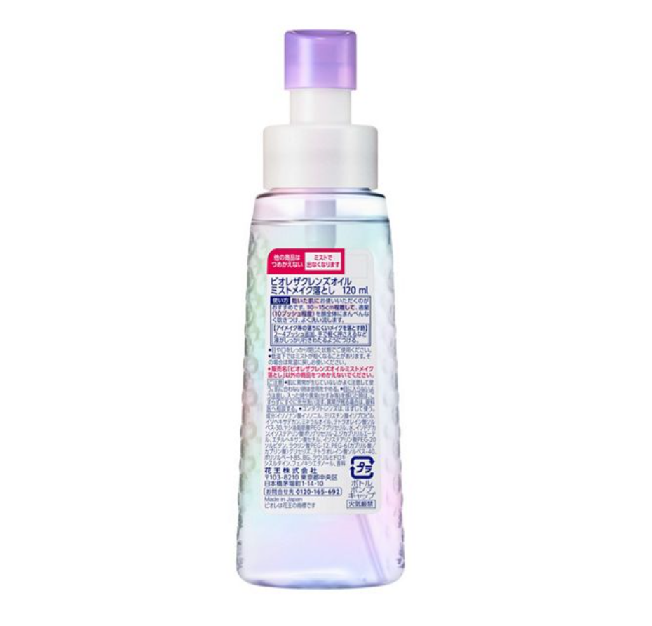 Biore The Cleanse Oil Mist Средство для снятия макияжа 3