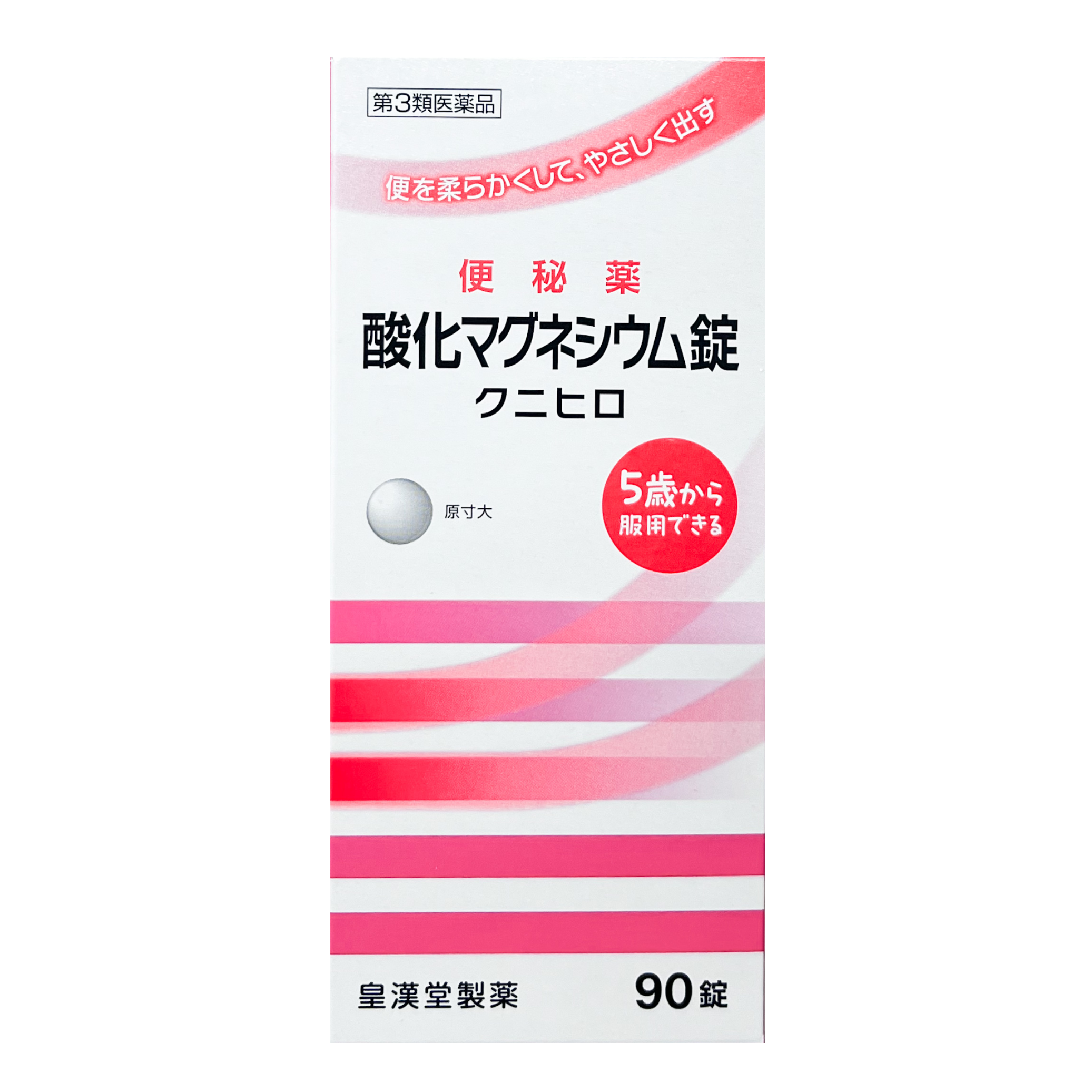 酸化マグネシウム錠「クニヒロ」 1
