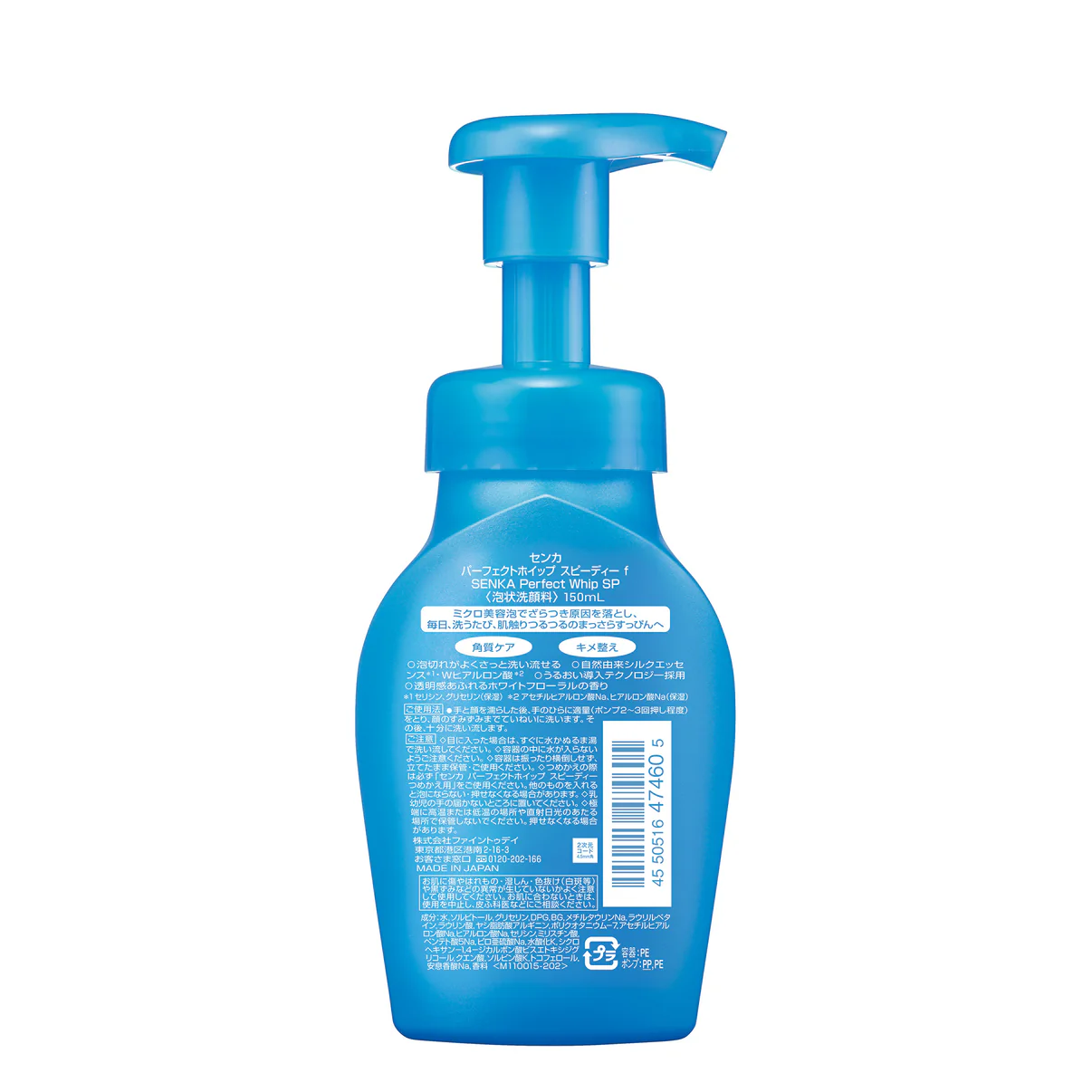 Senka Perfect Whip Speedy f 3