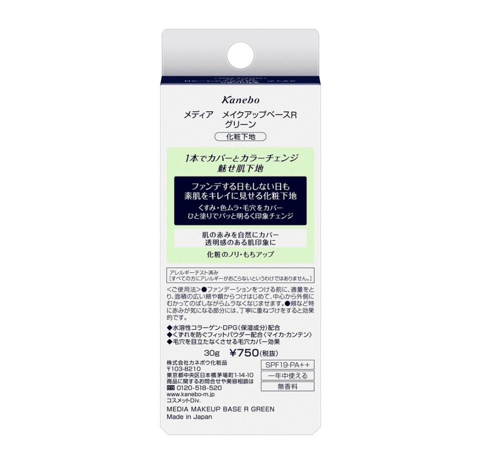 Kanebo Media Makeup Base R макияж негізі 30 г 4