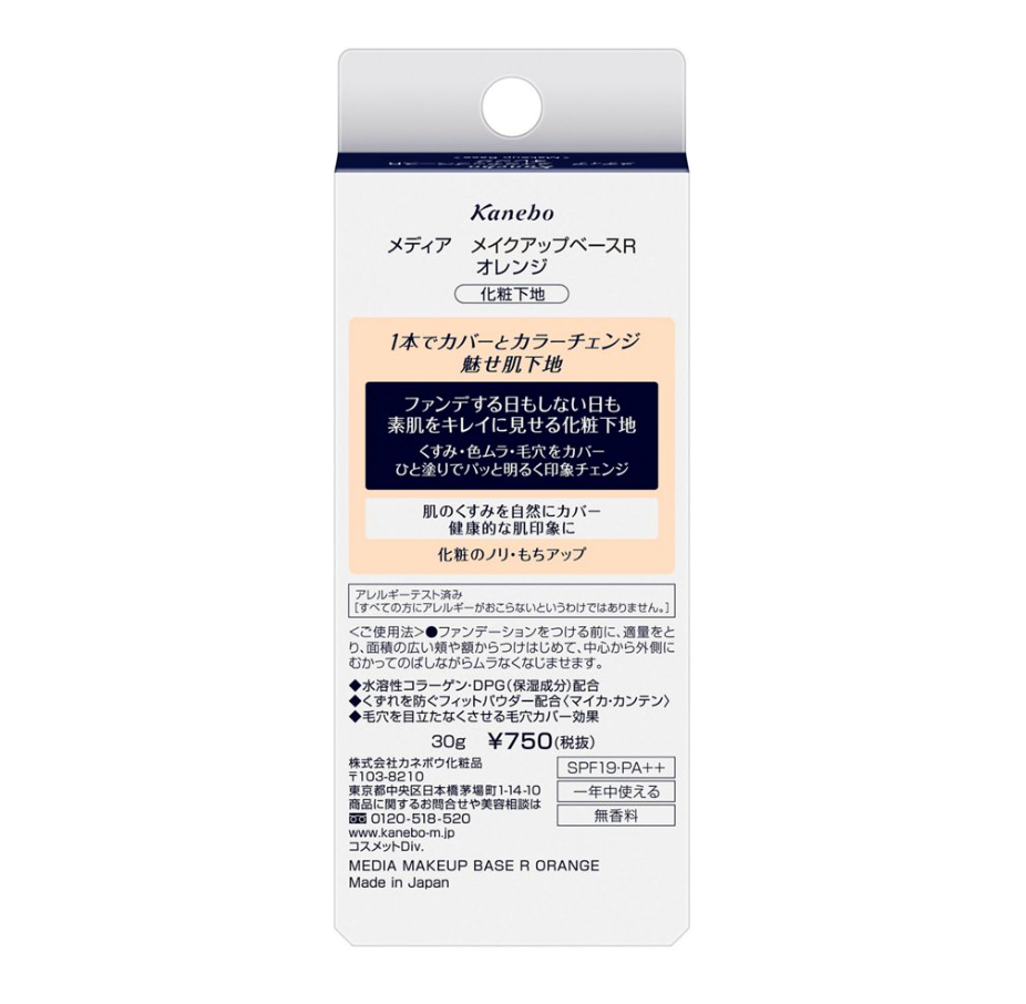 Kanebo Media Makeup Base R макияж негізі 30 г 3