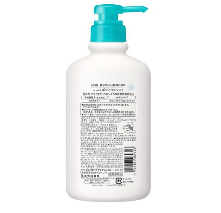 Curél Body Wash 2