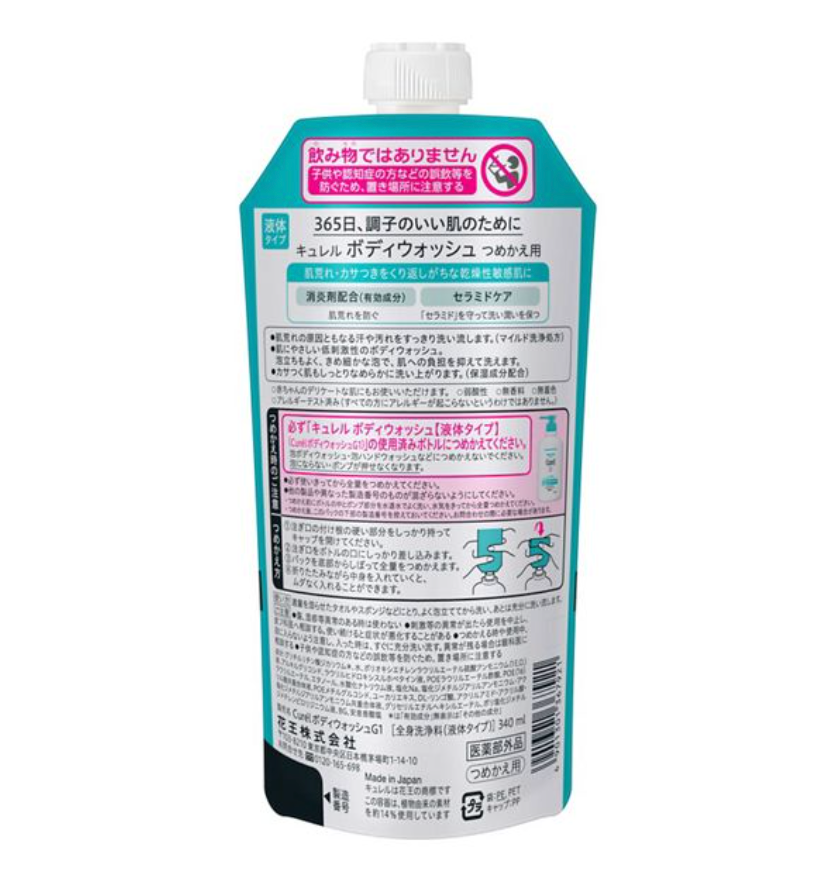 Curél Body Wash 4