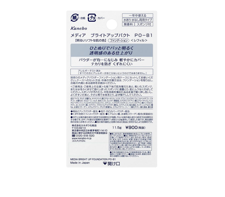 Kanebo Media Bright Up Pact жинақы опасы, 11,5 г 2