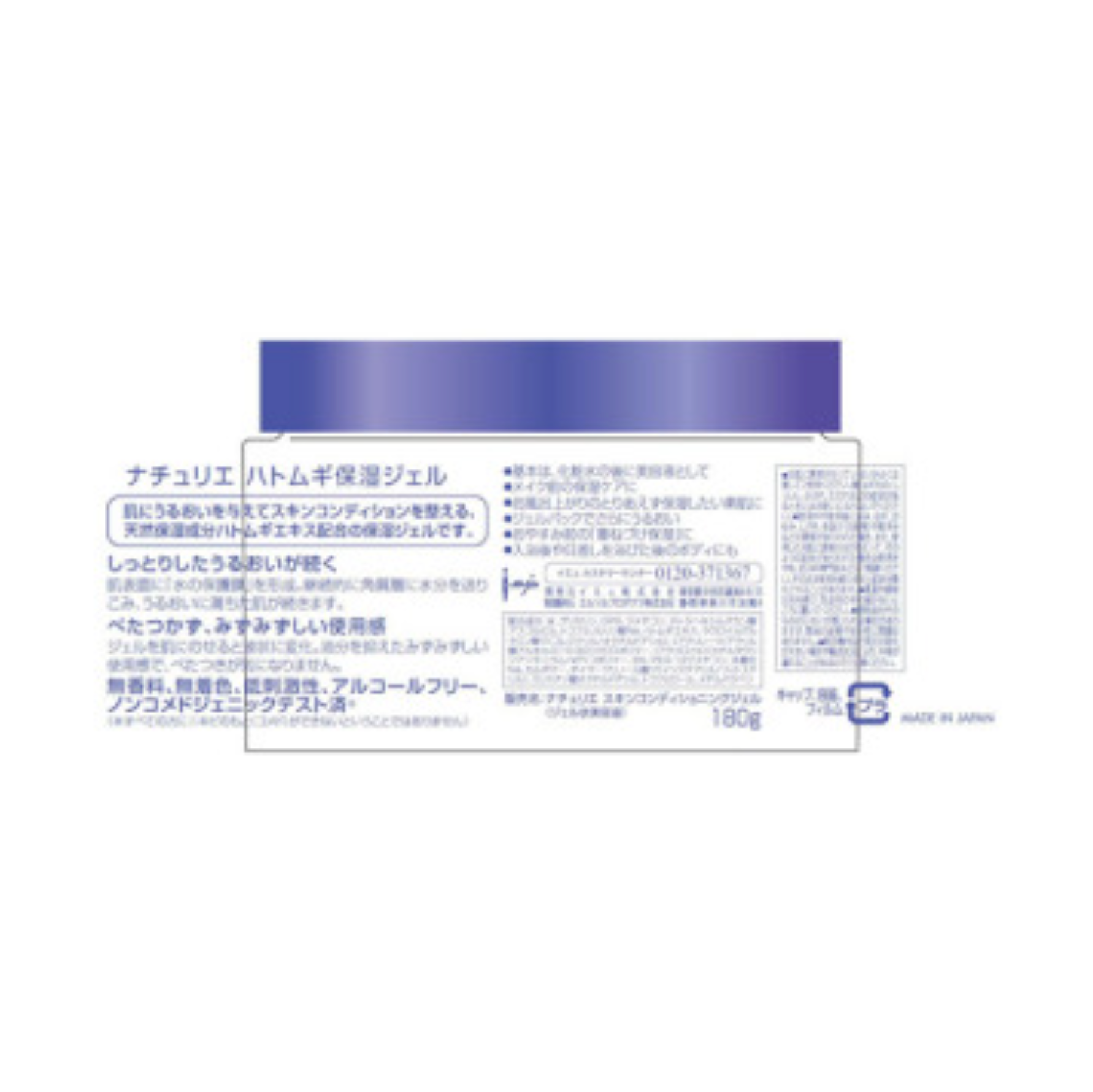 Naturie Hatomugi Skin Conditioning Gel 180g 2