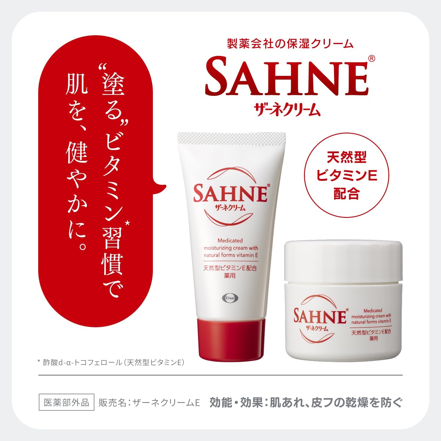Sahne Cream E креми 100 г 2