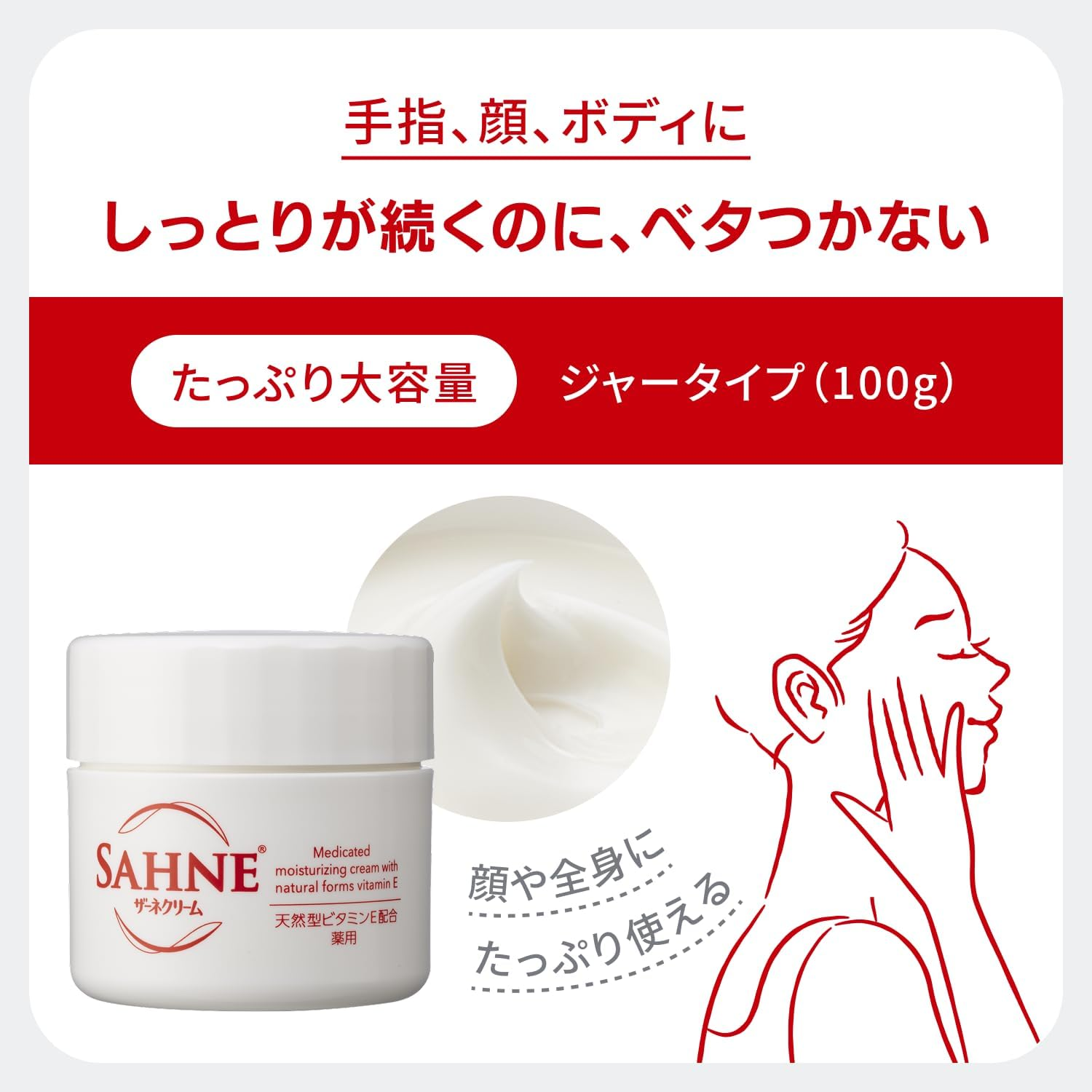 Sahne Cream E креми 100 г 3