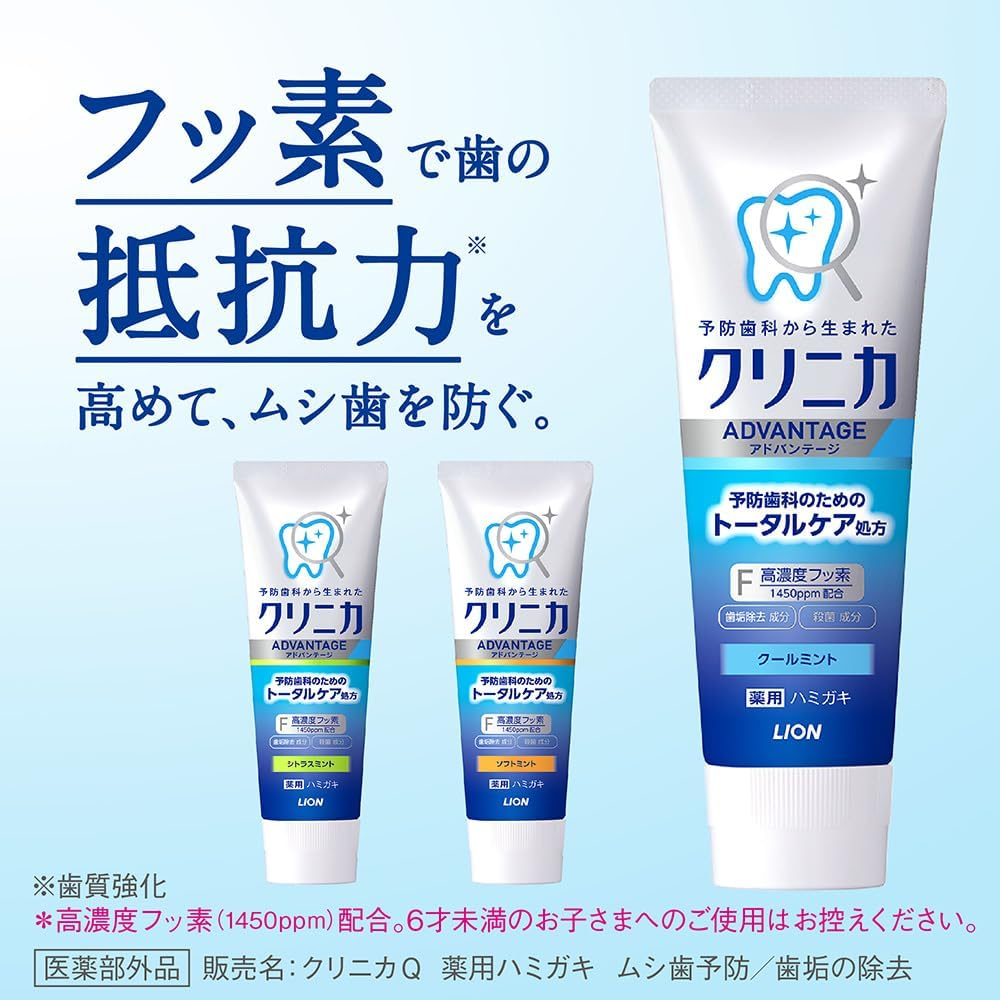 クリニカアドバンテージ ハミガキ 4