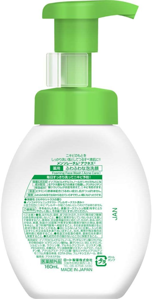 Mentholatum Acnes Medicated Fluffy Foaming Face Wash 4